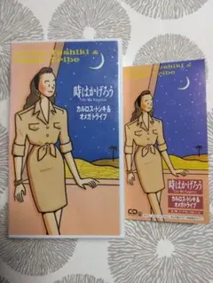 カルロストシキ＆オメガトライブ 雑誌 切り抜き 102P ピンナップ2枚あり カルロストシキ＆オメガトライブ 雑誌 切り抜き 102P ピンナップ2枚