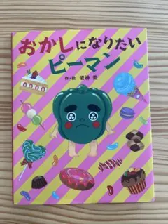 Cana様 リクエスト 2点 まとめ商品