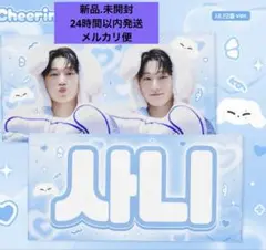 2025年最新】ateez サン スローガンの人気アイテム - メルカリ