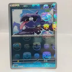 2025年最新】マスターボール ポケモンカード151の人気アイテム - メルカリ