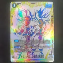 フュージョンワールド トランクス:幼年期/孫悟天 SR パラレル - メルカリ