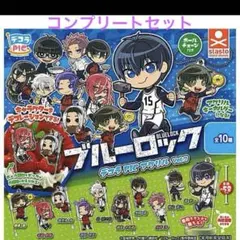 ブルーロック デコラPICアクリル vol.2コンプリートセット