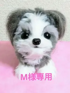 М様専用☆モールドール☆チワマルちゃん☆