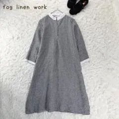 希少☆美品✨フォグリネンワーク　リトアニアリネン ワンピース ギンガム