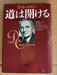 道は開ける