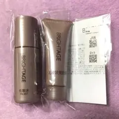 BRIGHTAGE トライアルセット 4点セット - メルカリ