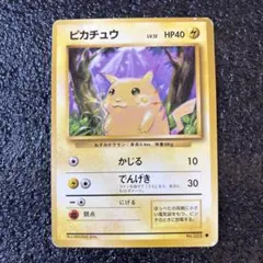(4-4)ポケモンカード 【旧裏】 ピカチュウ ● 第1弾拡張パック