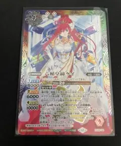 バトスピ　六楯皇締ケイ