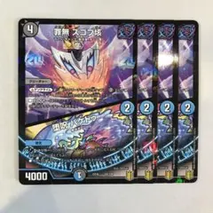 145583 熱血英雄モモギンガ - メルカリ