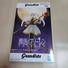 Grandista-FRIEREN フィギュア 開封済み