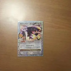 ガブリアスC[チャンピオン] プロモカードパック 25th ANNIVERSA…