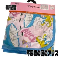 新品 ディズニー ブランケット ひざ掛け 膝掛け 毛布 不思議の国のアリス