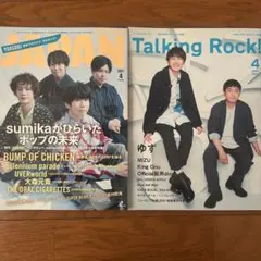 Mrs. GREEN APPLE ミセス 掲載雑誌