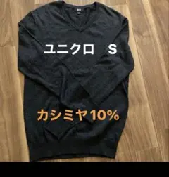 UNIQLO ニット　S