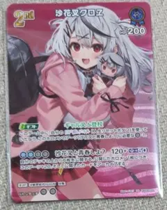 2025年最新】沙花叉クロヱ srの人気アイテム - メルカリ