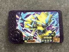 ポケモン フレンダ ベストタッグ第4弾 スーパートレジャー レア枠 ゼラオラ