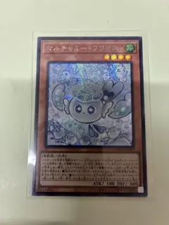 遊戯王　マルチャミー・フワロス シークレットレア