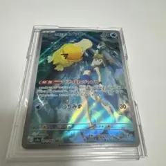 ポケモンカード 熱風のアリーナ カスミのコダック AR