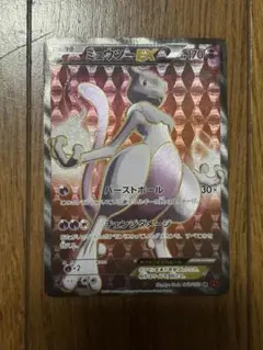 ミュウツーEX SR XY8 赤い閃光 062/059