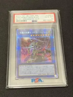 PSA10】ヴリトラモン Bo-703【旧デジモンカード/PSA鑑定品】 - メルカリ