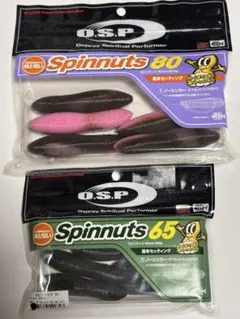 OSP ワーム セット スピンナッツ 80 65 グリパンピンクのサムネイル