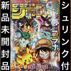 週刊少年ジャンプ　2025年36・37号　ポケモンコラボ　シュリンク付　匿名配送