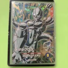 ドラゴンボールスーパーダイバーズ　メタルクウラ SDV5-051