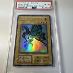 2026年最新】妖精の贈りもの psaの人気アイテム - メルカリ