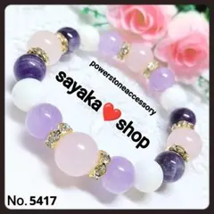 №5417 ラベンダーアメジスト ローズクォーツ パワーストーンブレスレット
