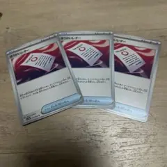 ぼうがいレター　ポケモンカード　まとめ売り