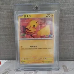 ポケモンカード　台湾限定ピカチュウ 2026年最新】ポケモンカード 台湾の人気アイテム - メルカリ
