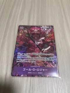 ゴール・Ｄ・ロジャー　SRパラレル 「受け継がれる意志」OP13-064