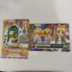 アイカツカード ファインストリートコーデ 2枚セット