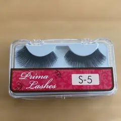 Prima Lashes プリマ・ラッシュ S-5 つけまつげ