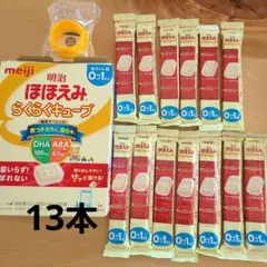 明治 ほほえみらくらくキューブ 13本