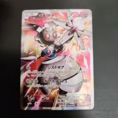 マギアナ：スペシャルジャンボカードパック ボルケニオンEX PROMO XYシ