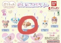 ぷちきゅあ ～Precure Fairies〜 めじるしアクセサリー　こむぎ