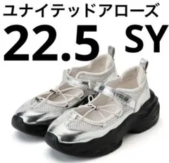 ユナイテッドアローズ◾️シルバー スポーツスタイル スニーカーのサムネイル