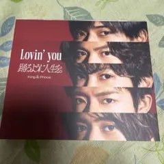 Lovin' you King & Prince 初回盤A