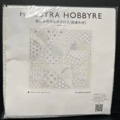 ホビーラホビーレ 刺し子のマルチカバー「丸あわせ」キット - メルカリ