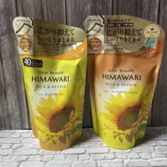 Dear Beaute HIMAWARI シャンプー コンディショナーセット