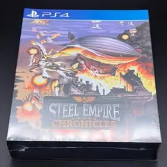 新品未開封 鋼鉄帝国 スティールエンパイア クロニクル 限定版 - メルカリ