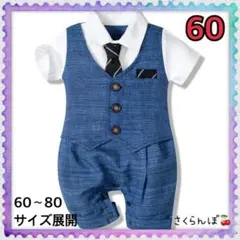 SALE‼️【新品】60 紺　白　ロンパース　フォーマル　ベビー　赤ちゃん　男の子