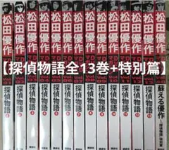 松田優作 DVDマガジン 探偵物語 全巻セット - メルカリ