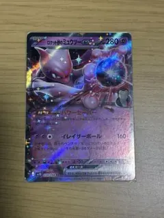 ロケット団のミュウツーex