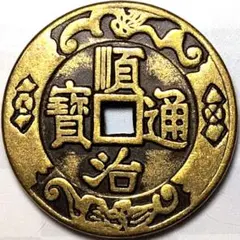 中國 清朝 廣東省造 光緒元寳 庫平重伍錢 中国古銭 A3634 - メルカリ