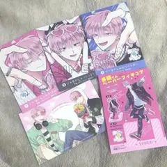 多聞くん今どっち 特典 セット