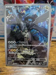 Nのゼクロム AR 2枚セット　MEGA ハイクラスパック MEGAドリームex