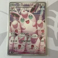 2026年最新】プクリン ARの人気アイテム - メルカリ