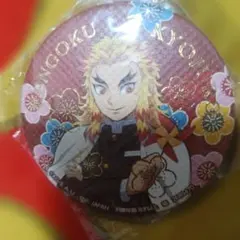 NAMCO限定 鬼滅の刃 煉獄杏寿郎 和紙缶バッジ